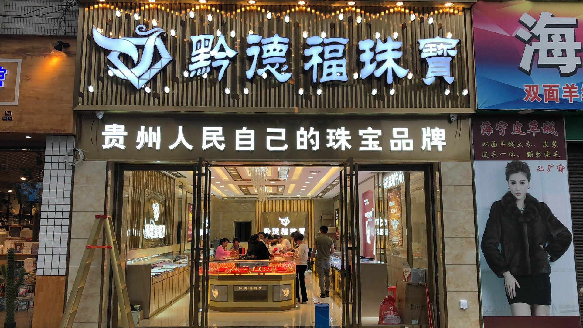 乐动网·官方站网站-乐动(中国)店面图